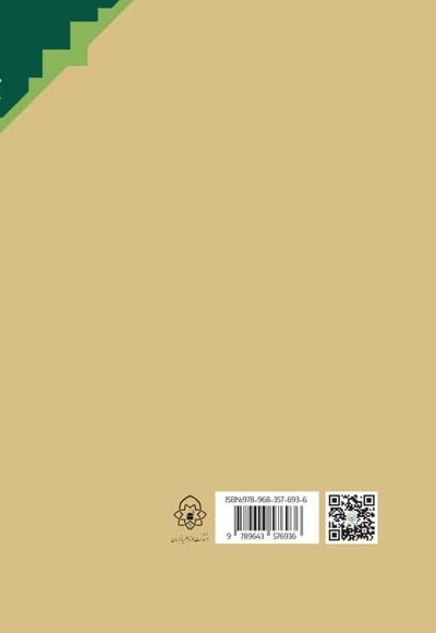مسائل عشر یجب ان تصحح